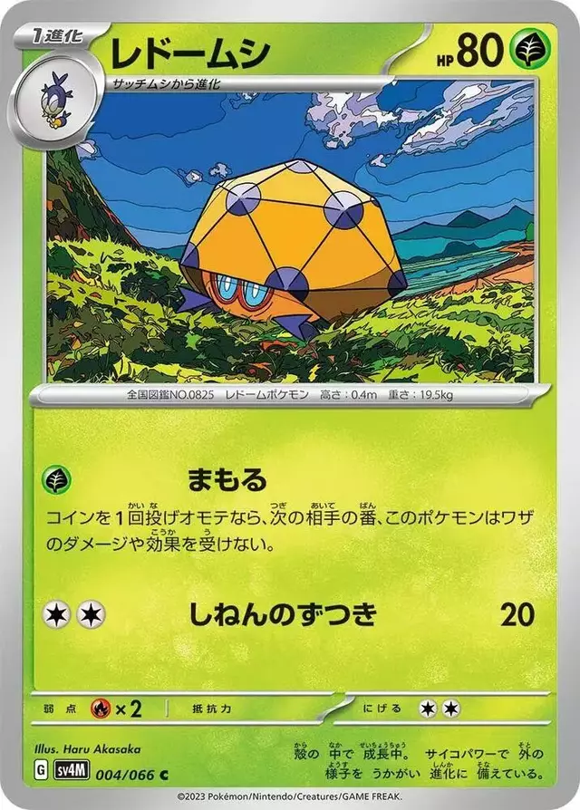 Dottler - Pokemon Japanese Future Flash #4
