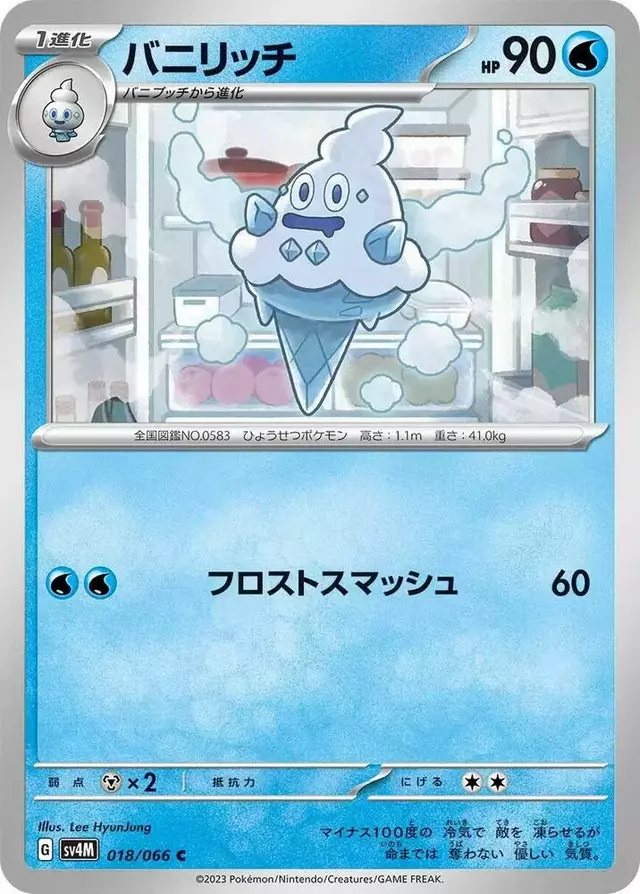 Vanillish - Pokemon Japanese Future Flash #18
