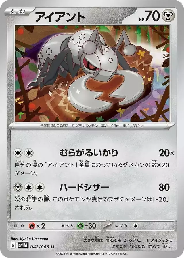 Durant - Pokemon Japanese Future Flash #42