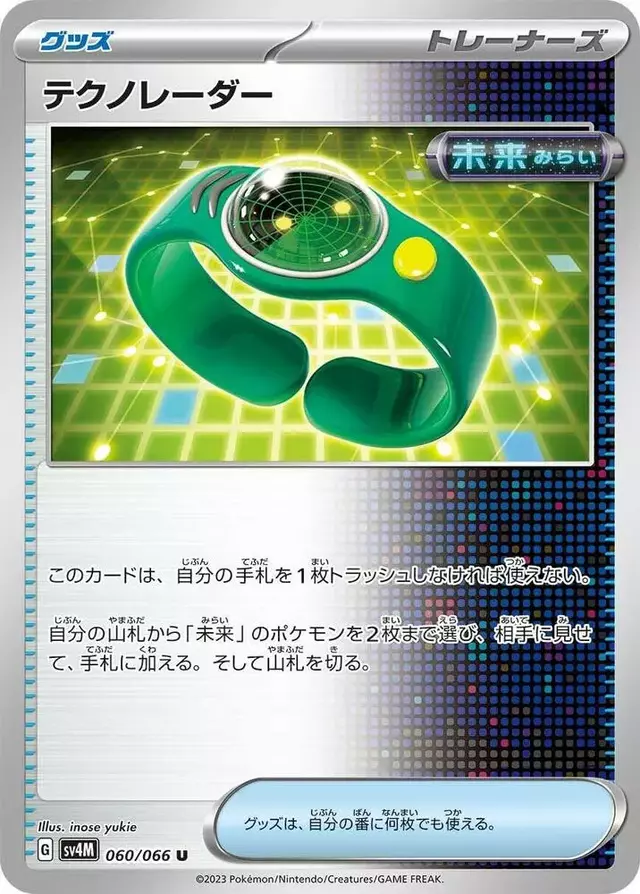 Techno Radar - Pokemon Japanese Future Flash #60