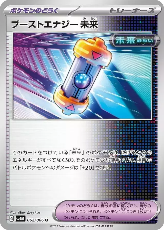 Future Booster Energy Capsule - Pokemon Japanese Future Flash #62