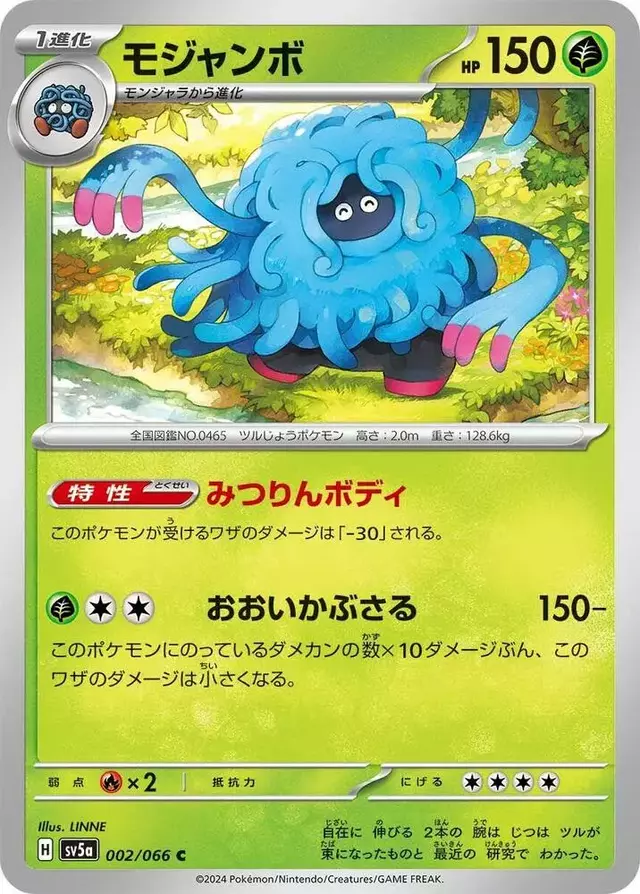 Tangrowth - Pokemon Japanese Crimson Haze #2