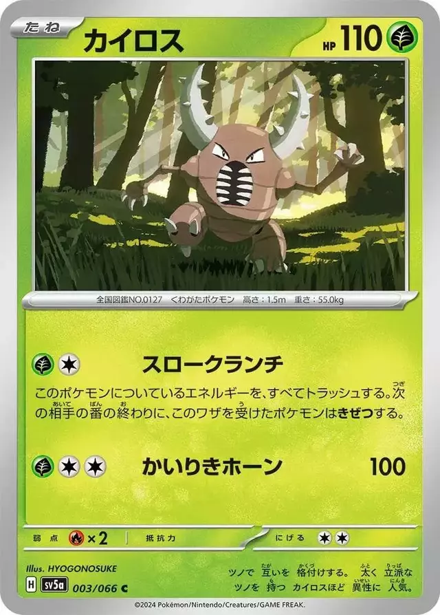 Pinsir - Pokemon Japanese Crimson Haze #3