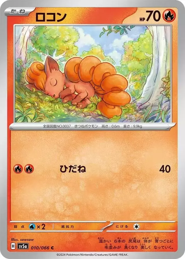 Vulpix - Pokemon Japanese Crimson Haze #10