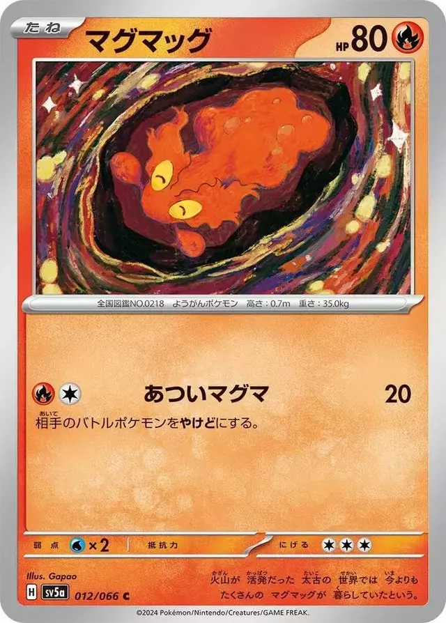 Slugma - Pokemon Japanese Crimson Haze #12