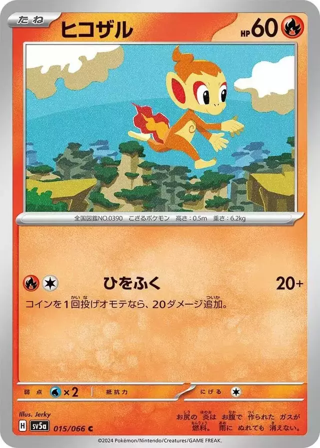 Chimchar - Pokemon Japanese Crimson Haze #15