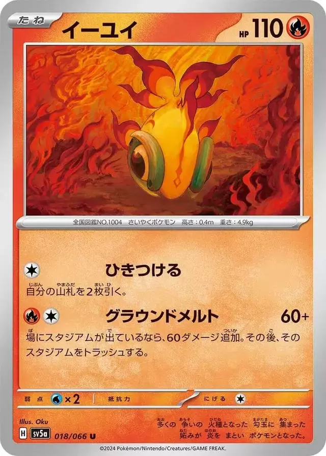 Chi-Yu - Pokemon Japanese Crimson Haze #18