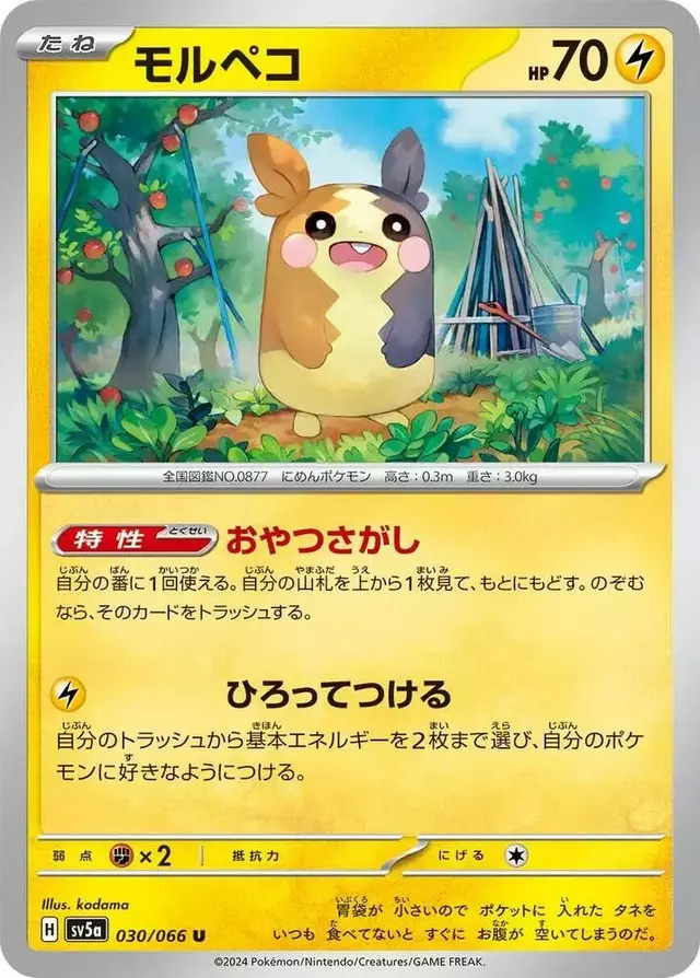 Morpeko - Pokemon Japanese Crimson Haze #30