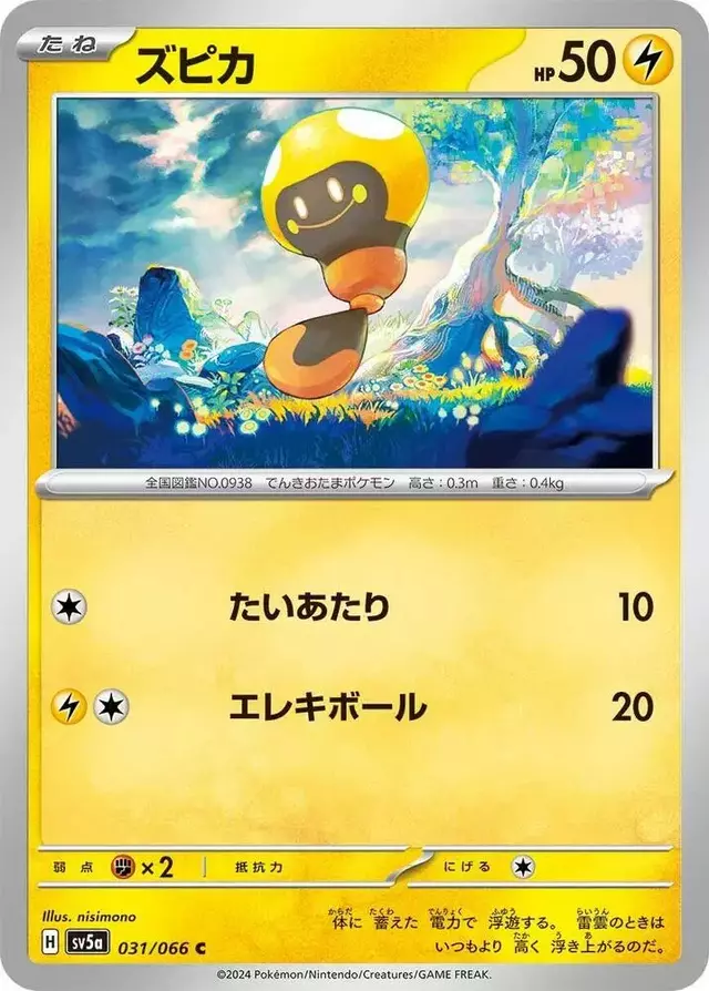 Tadbulb - Pokemon Japanese Crimson Haze #31