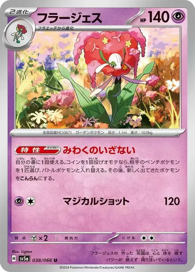Florges - Pokemon Japanese Crimson Haze #38