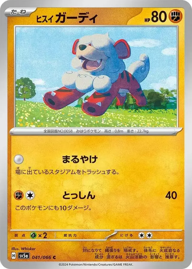 Hisuian Growlithe - Pokemon Japanese Crimson Haze #41