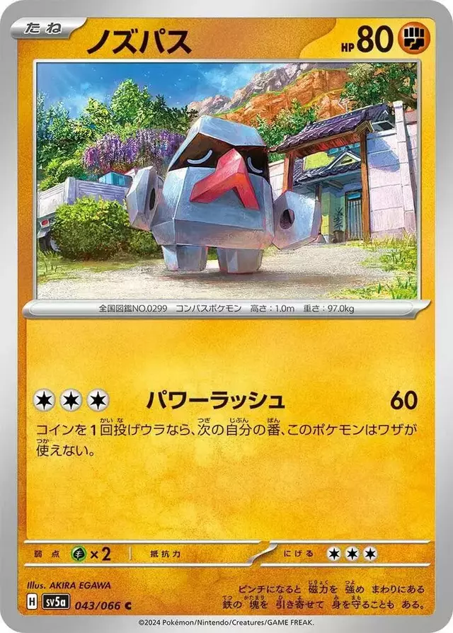 Nosepass - Pokemon Japanese Crimson Haze #43