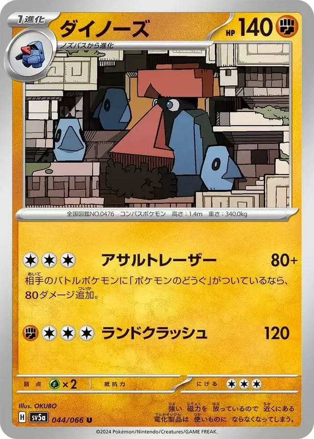 Probopass - Pokemon Japanese Crimson Haze #44