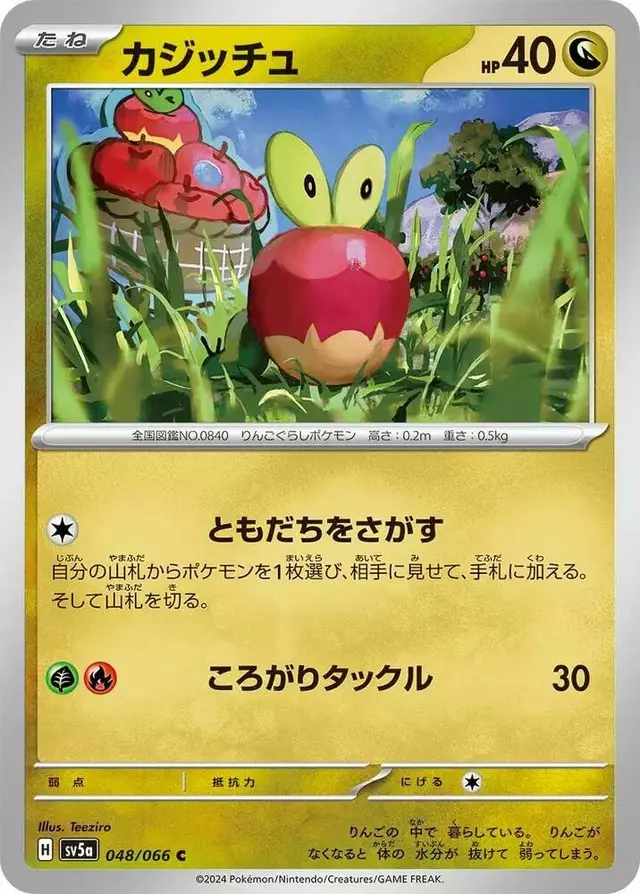 Applin - Pokemon Japanese Crimson Haze #48