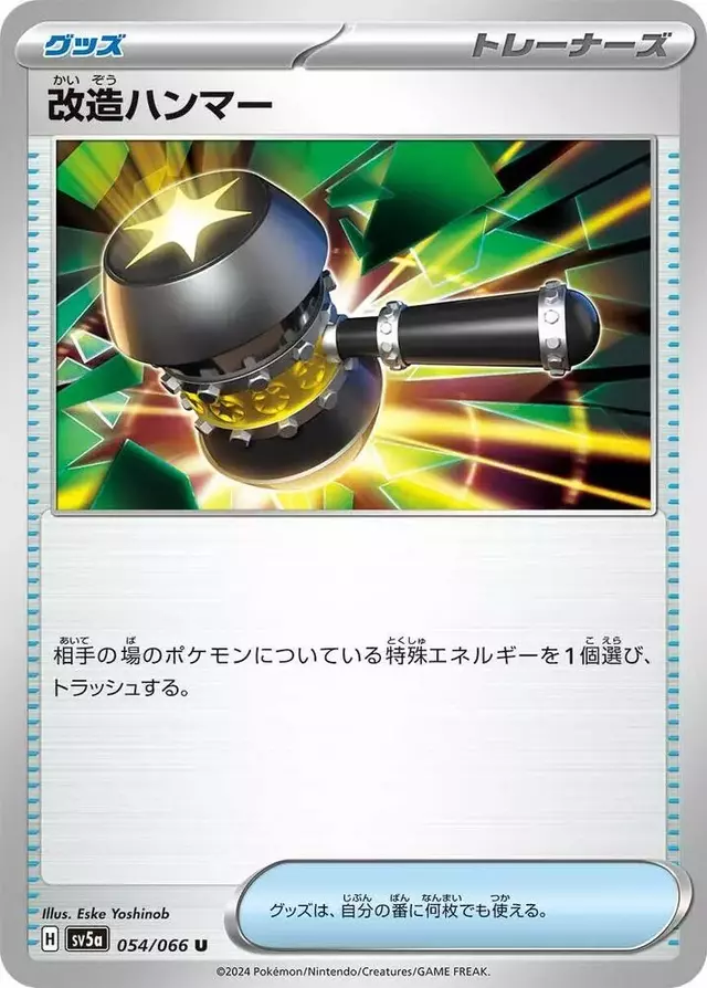 Enhanced Hammer - Pokemon Japanese Crimson Haze #54