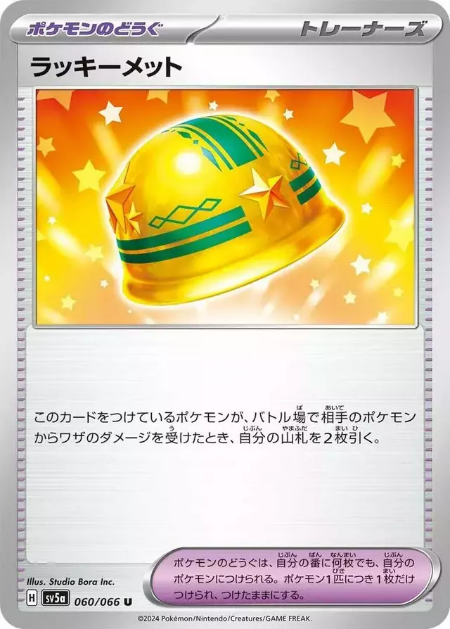 Lucky Helmet - Pokemon Japanese Crimson Haze #60