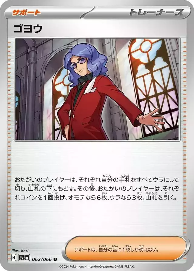 Lucian - Pokemon Japanese Crimson Haze #62