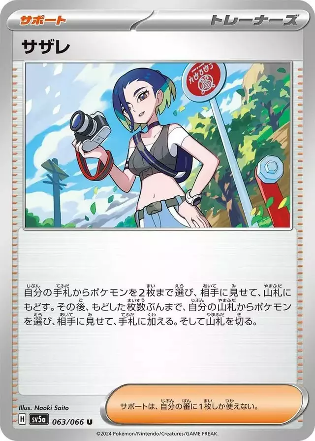 Perrin - Pokemon Japanese Crimson Haze #63
