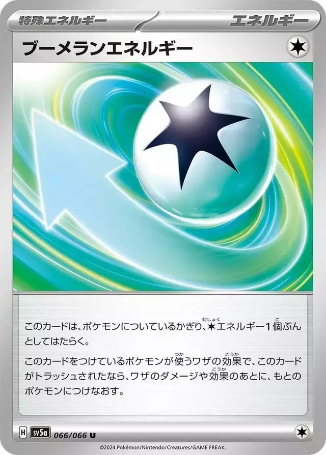 Boomerang Energy - Pokemon Japanese Crimson Haze #66