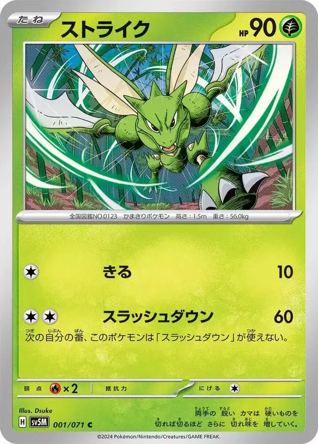 Scyther - Pokemon Japanese Cyber Judge #1