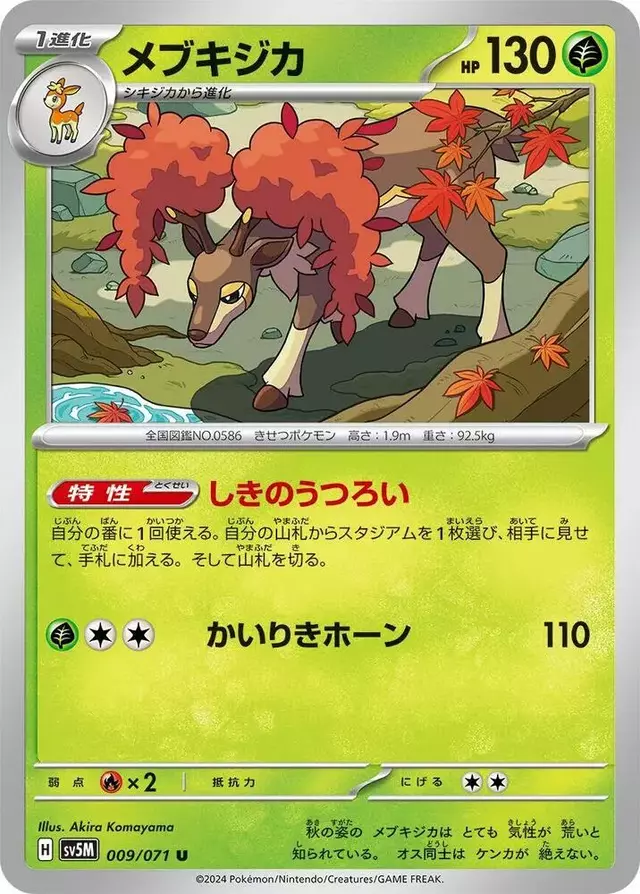 Sawsbuck - Pokemon Japanese Cyber Judge #9
