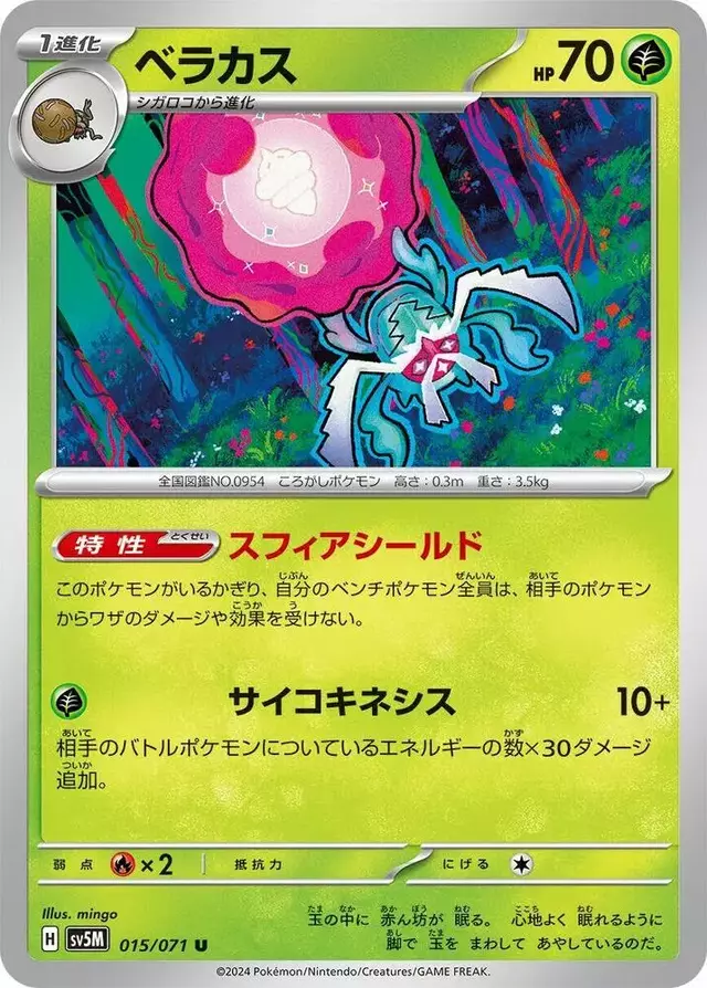 Rabsca - Pokemon Japanese Cyber Judge #15