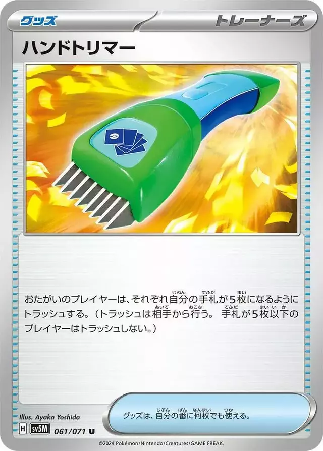 Hand Trimmer - Pokemon Japanese Cyber Judge #61