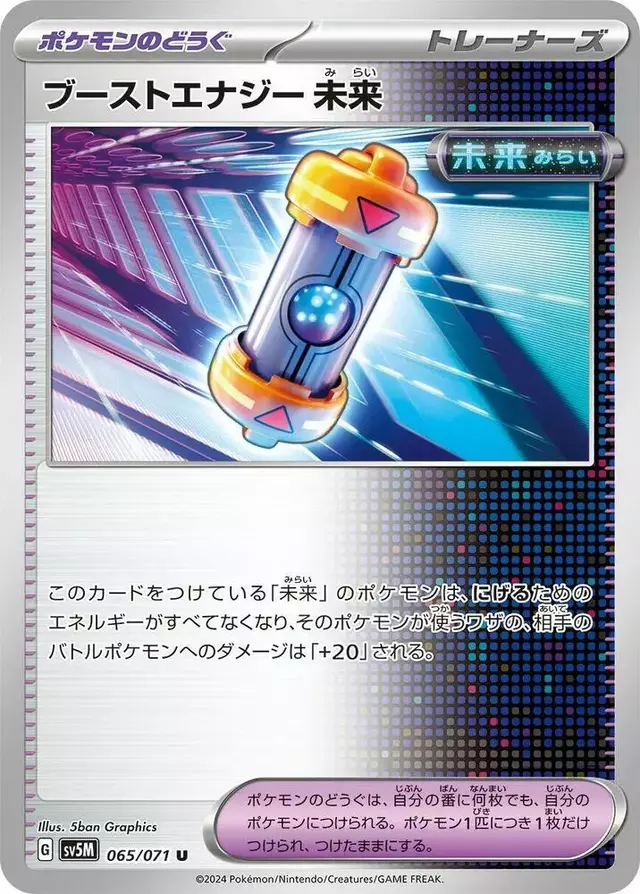 Future Booster Energy Capsule - Pokemon Japanese Cyber Judge #65