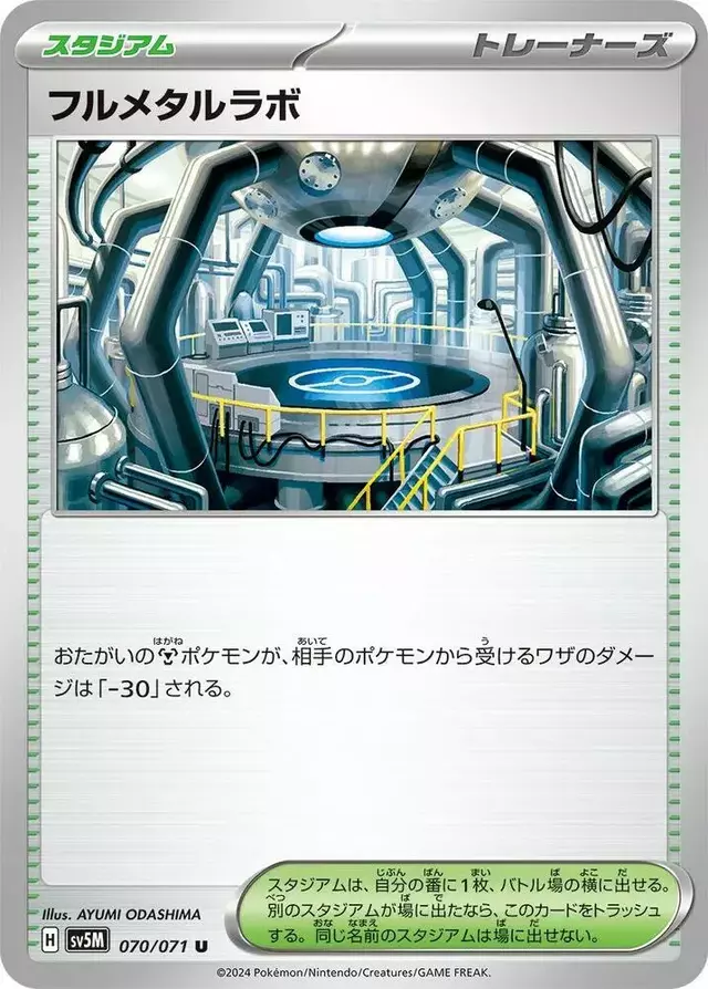 Full Metal Lab - Pokemon Japanese Cyber Judge #70