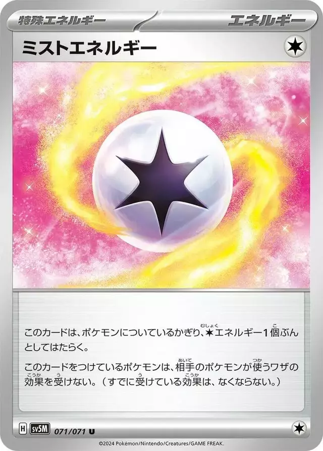 Mist Energy - Pokemon Japanese Cyber Judge #71