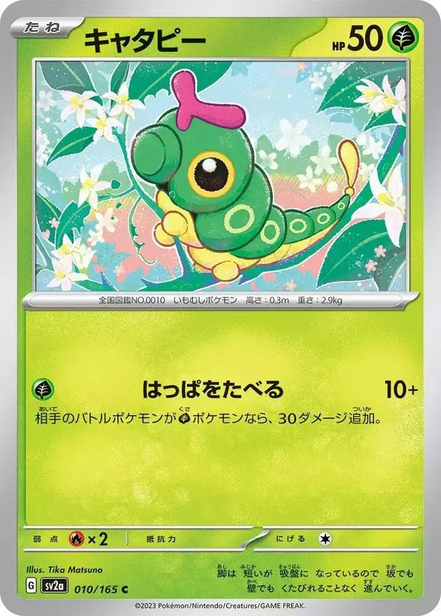 Caterpie - Pokemon Japanese Scarlet & Violet 151 #10