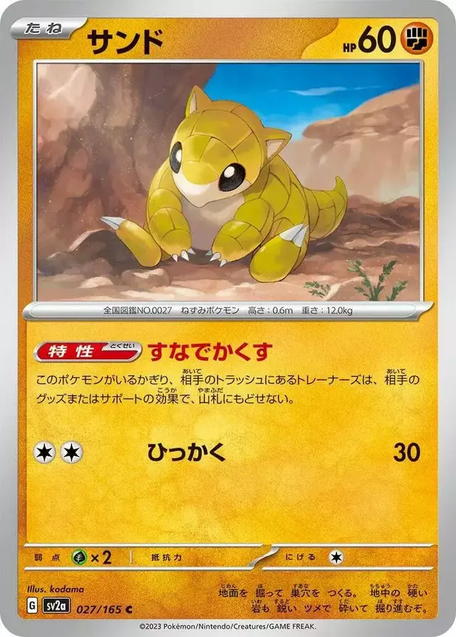 Sandshrew - Pokemon Japanese Scarlet & Violet 151 #27