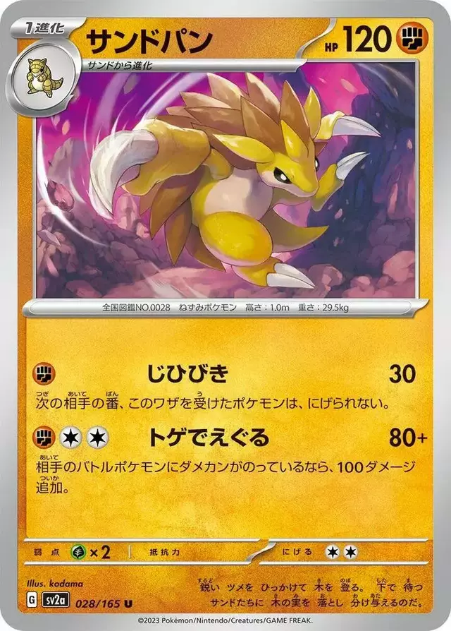 Sandslash - Pokemon Japanese Scarlet & Violet 151 #28