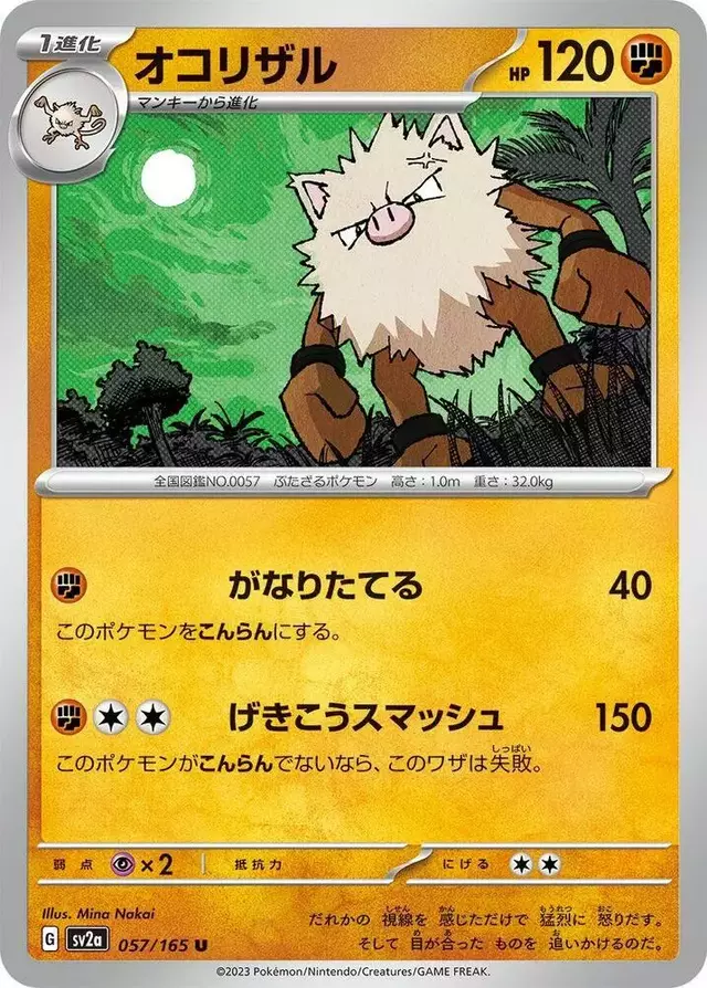 Primeape - Pokemon Japanese Scarlet & Violet 151 #57