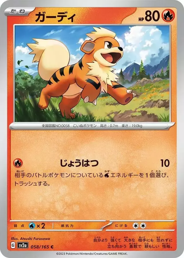 Growlithe - Pokemon Japanese Scarlet & Violet 151 #58