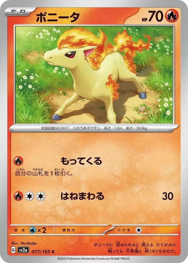 Ponyta - Pokemon Japanese Scarlet & Violet 151 #77