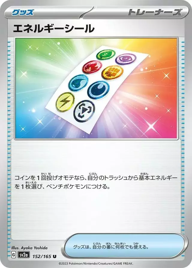 Energy Sticker
