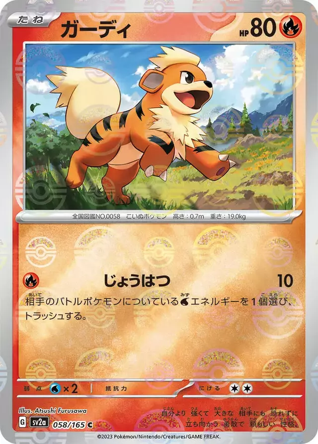 Growlithe [Reverse] - Pokemon Japanese Scarlet & Violet 151 #58