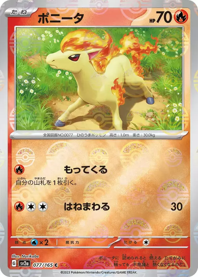 Ponyta [Reverse] - Pokemon Japanese Scarlet & Violet 151 #77