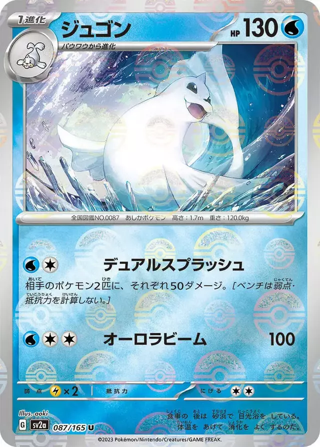 Dewgong [Reverse]