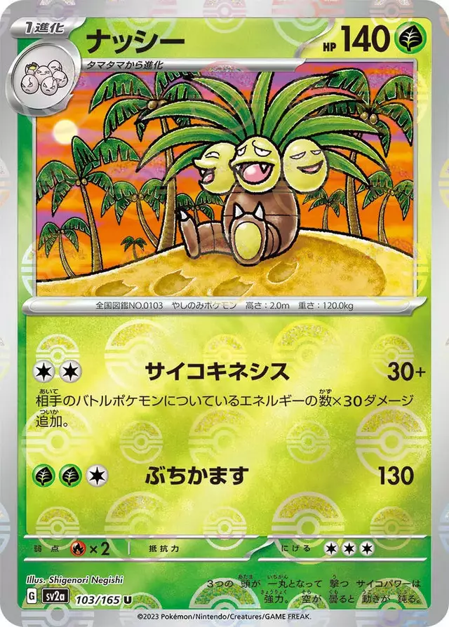 Exeggutor [Reverse]