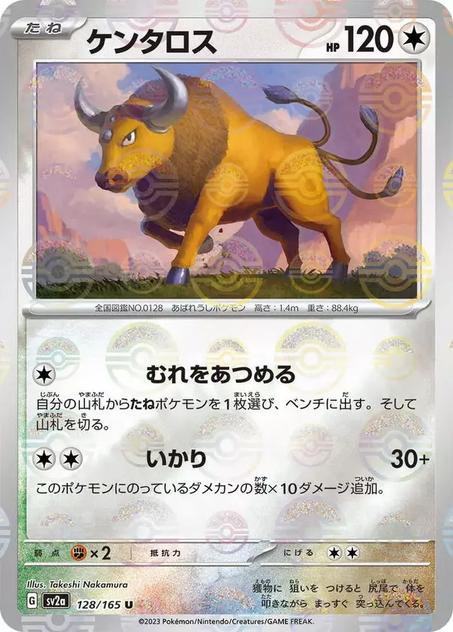 Tauros [Reverse]