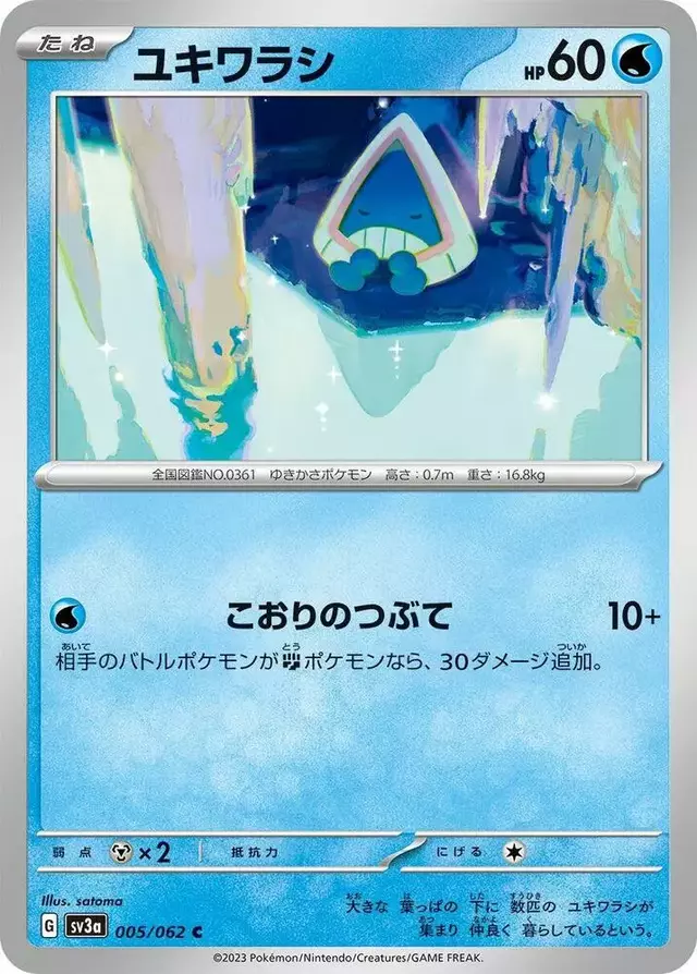 Snorunt - Pokemon Japanese Raging Surf #5