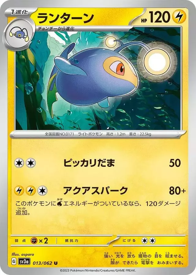 Lanturn - Pokemon Japanese Raging Surf #13