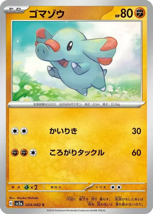 Phanpy - Pokemon Japanese Raging Surf #24
