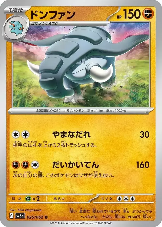 Donphan - Pokemon Japanese Raging Surf #25