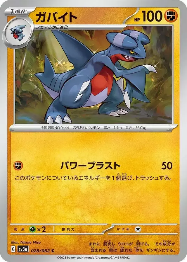 Gabite - Pokemon Japanese Raging Surf #28