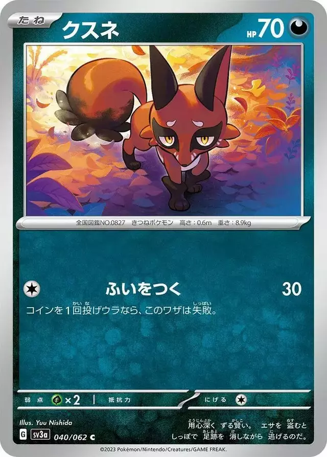 Nickit - Pokemon Japanese Raging Surf #40