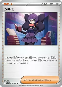 Shauntal - Pokemon Japanese Raging Surf