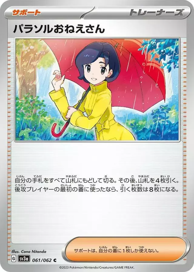 Parasol Lady - Pokemon Japanese Raging Surf #61